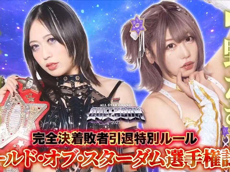 All Star Grand Queendom2025:上谷沙弥vs 中野塔姆_哔哩哔哩_bilibili