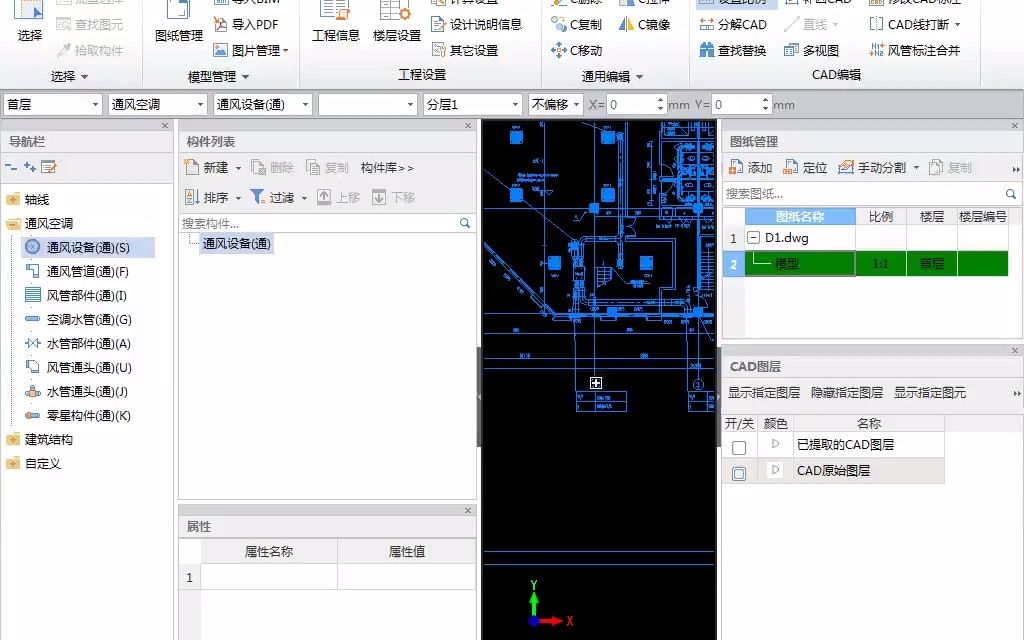 01.10 安装造价暖通设备.mp4哔哩哔哩bilibili