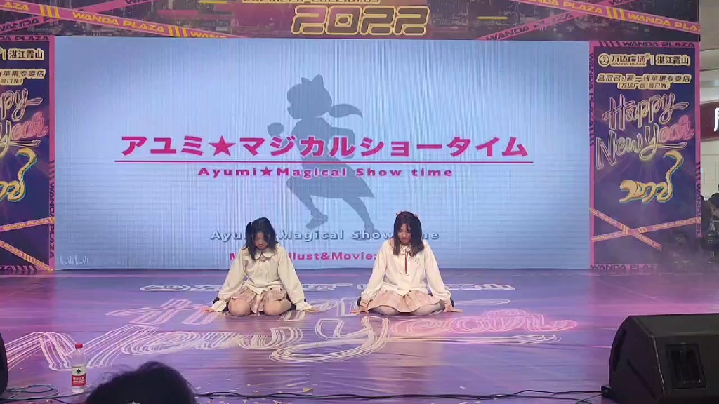 摩西摩西跨年的精彩魔法秀卡哇伊的magicshowtime你见过吗