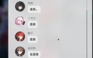 Download Video: 《星穹列车一家人》这段废话文学是要笑死我哈哈哈哈