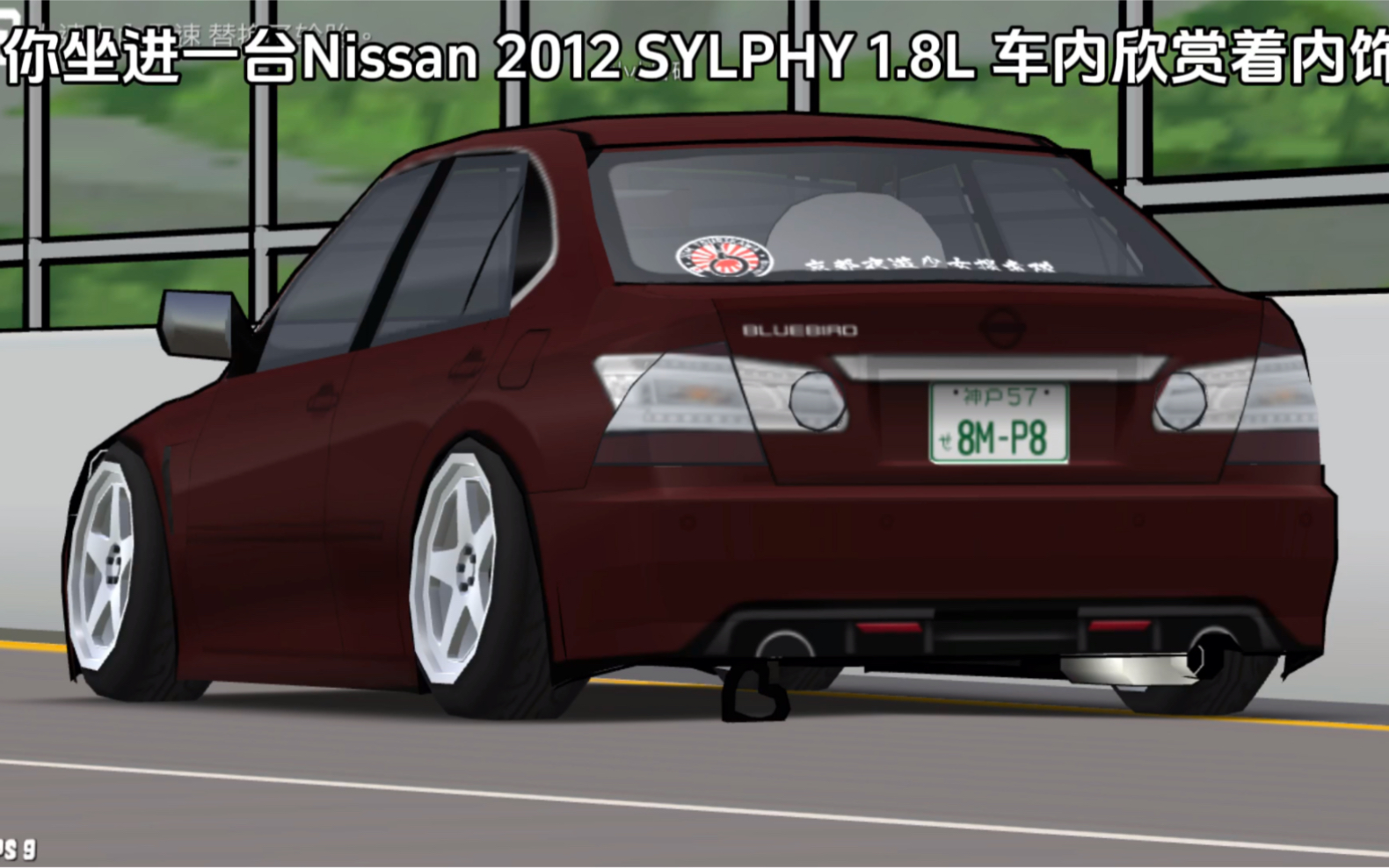 当你坐进一台nissan 2012 sylphy 1.8l 车内欣赏着内饰时