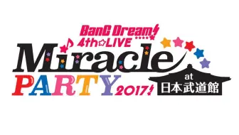 中字 Bang Dream 5th Live Day1 Poppin Party Happy Party 18 Lovedream X 王之骑士团 哔哩哔哩 Bilibili