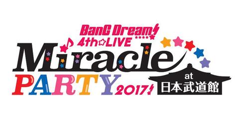 中字 Bang Dream 4th Live Miracle Party 17 哔哩哔哩 Bilibili