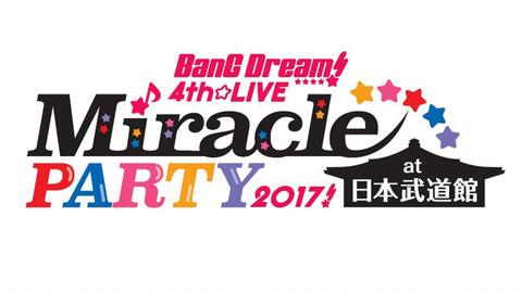 中字 Bang Dream 4th Live Miracle Party 17 哔哩哔哩 Bilibili 中字 Bang Dream 4th Live Miracle Party 17 哔哩哔哩 Bilibili