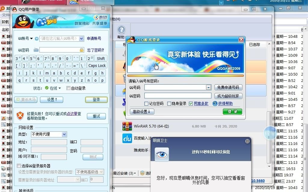 QQ2008安装试用卸载还有个QQ游戏?哔哩哔哩bilibili