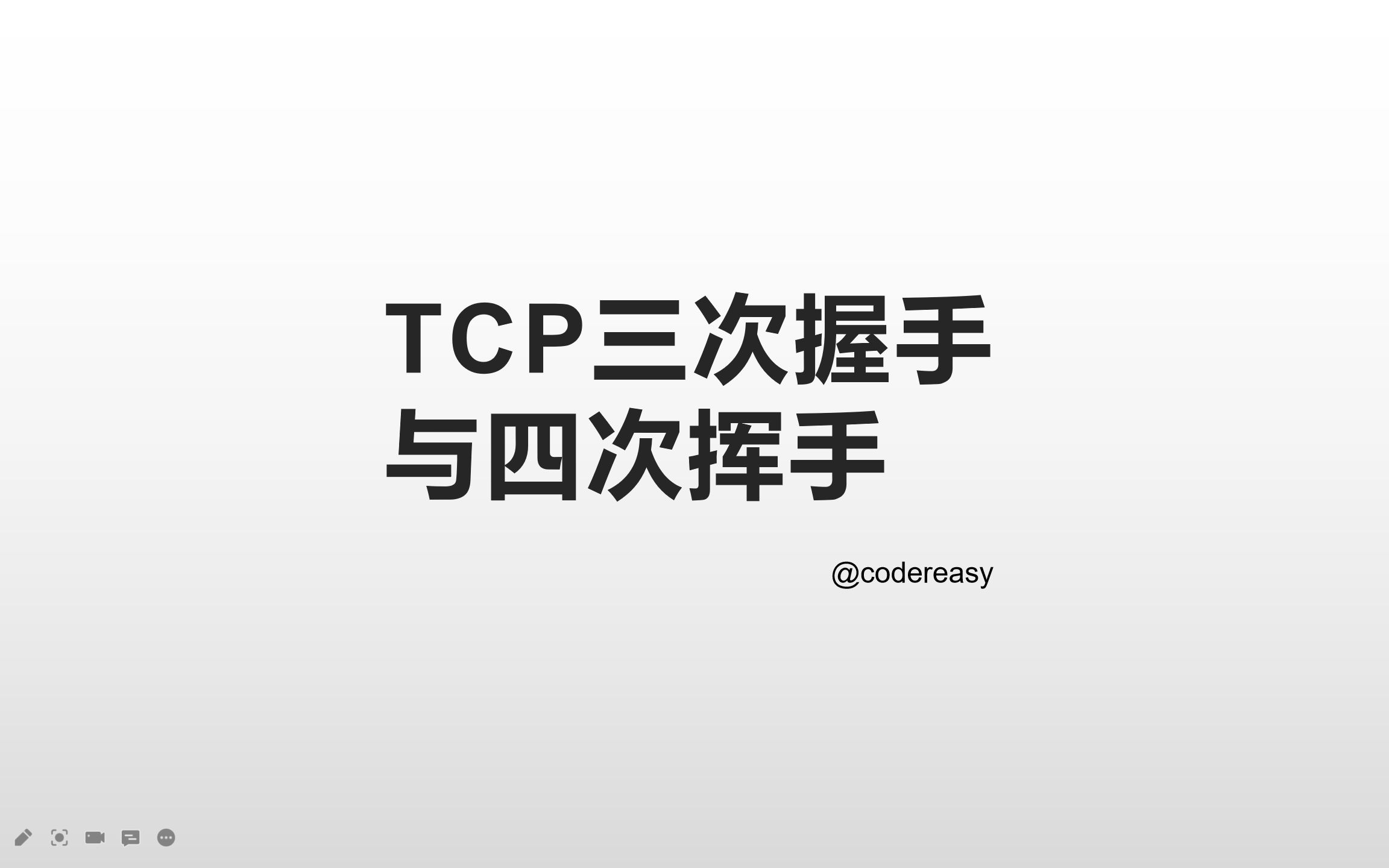 TCP三次握手与四次挥手哔哩哔哩bilibili