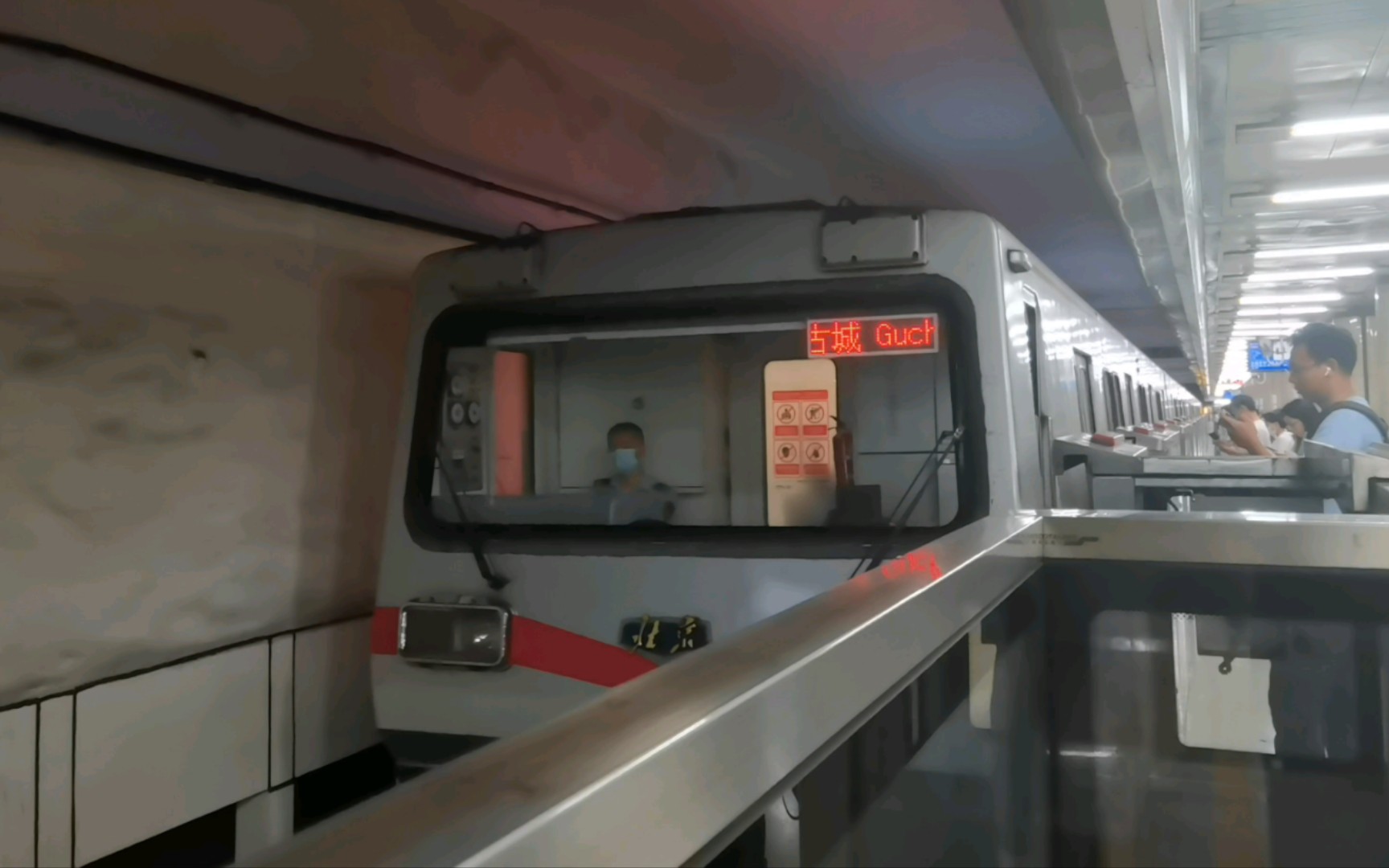 北京1号线地铁站图片