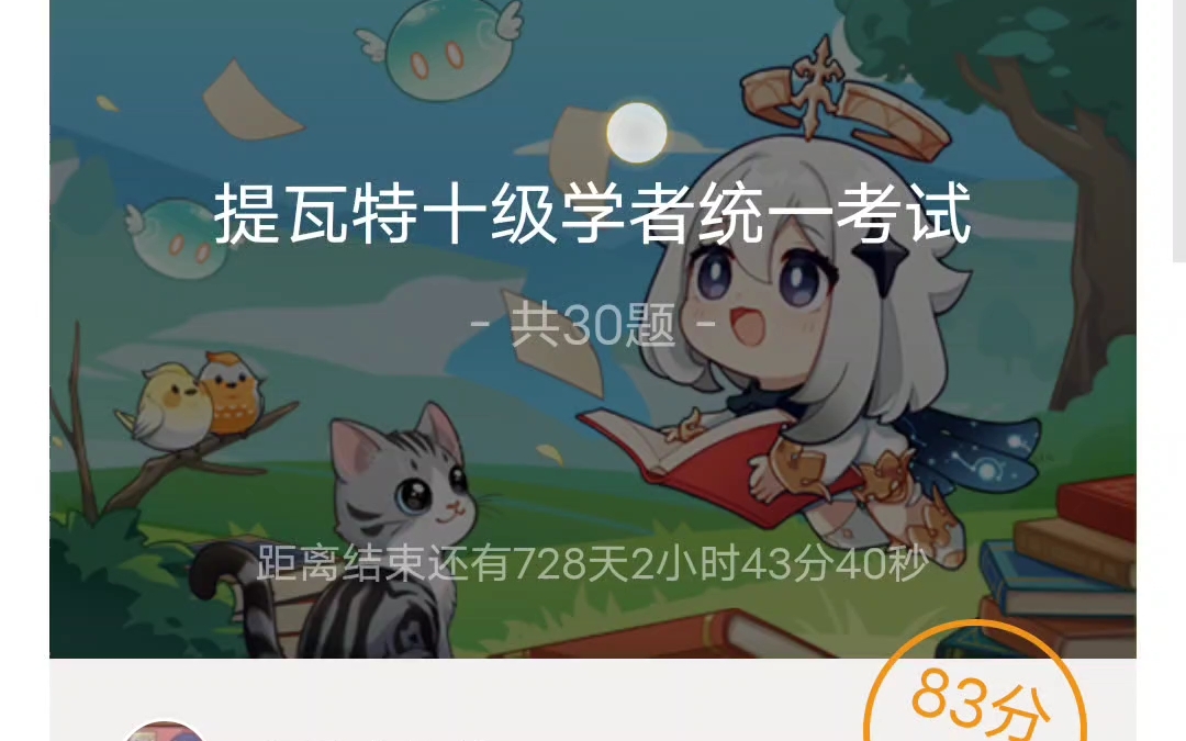 豆瓣活动免费快速得30原石.哔哩哔哩bilibili手游情报