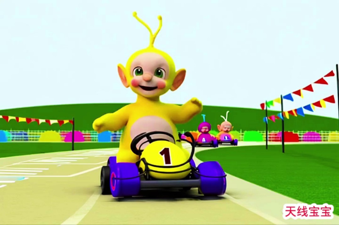 天线宝宝跑跑卡丁车