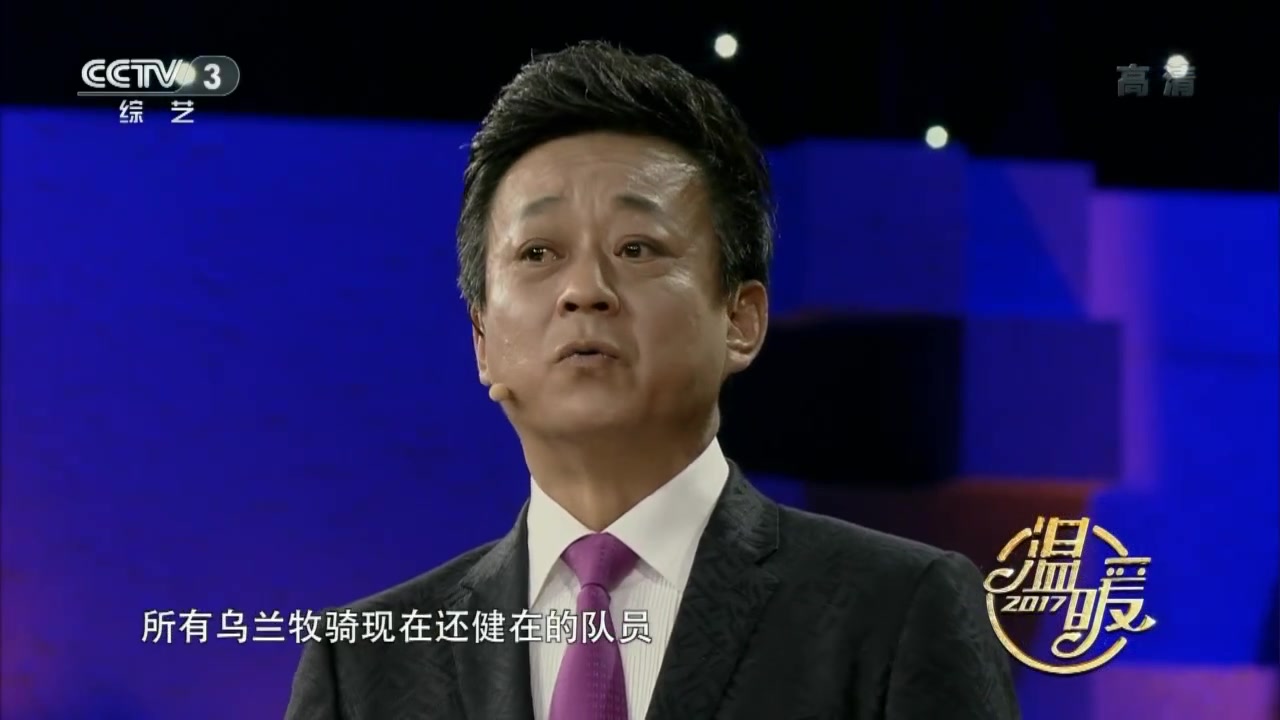 [CCTV3] 央视综艺频道《温暖2017》压轴节目 器乐合奏《心中的旋律》苏尼特右旗乌兰牧骑哔哩哔哩bilibili