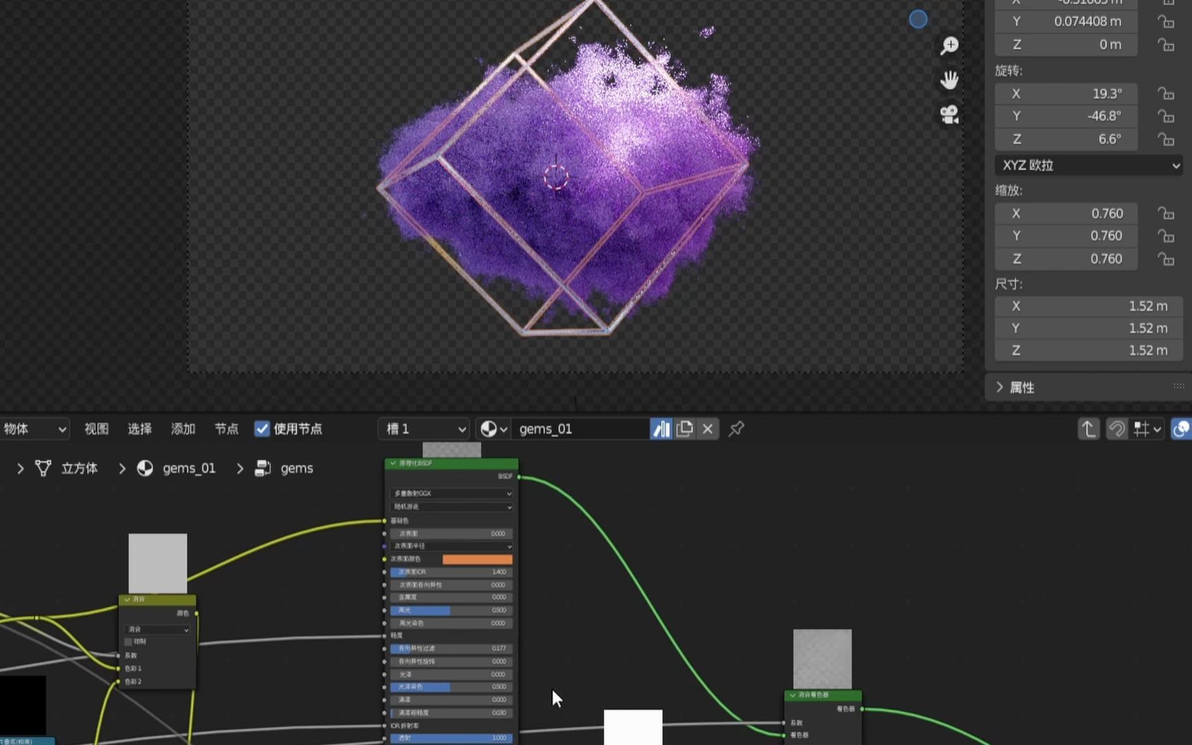 被束缚的云动画丨 blender体积云与几何节点方框哔哩哔哩bilibili