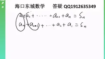 等差数列求和万能公式 哔哩哔哩 Bilibili