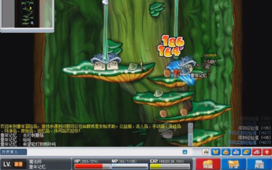 冒险岛很久以前打到一个枫叶盾太难了