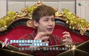 Download Video: 【尼坤】170107《StarTalk》Nichkhun