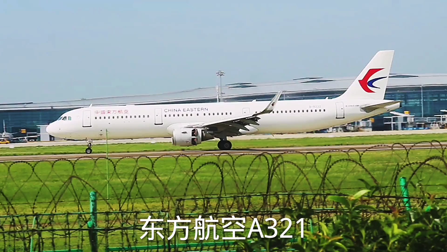 活動作品東航空客a321降落滑行