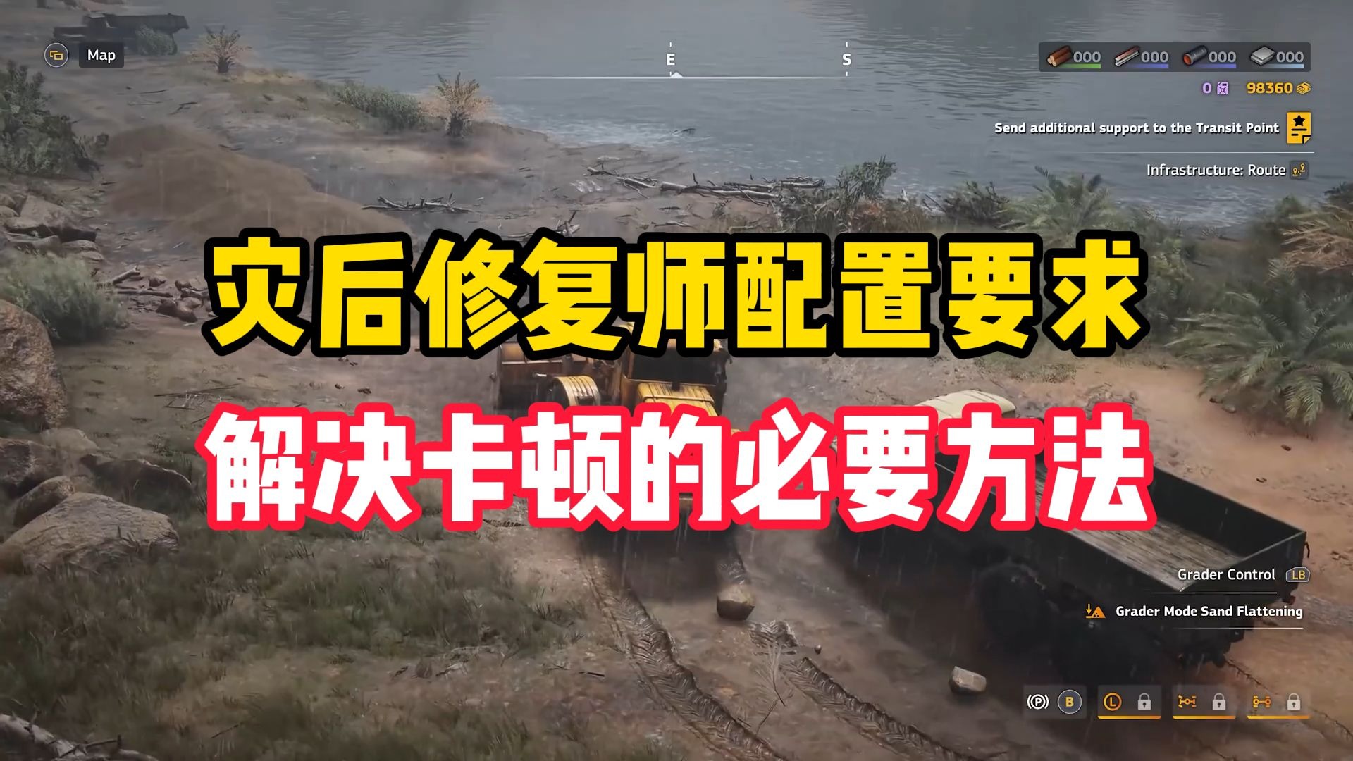 灾后修复师配置要求,解决卡顿的必要方法