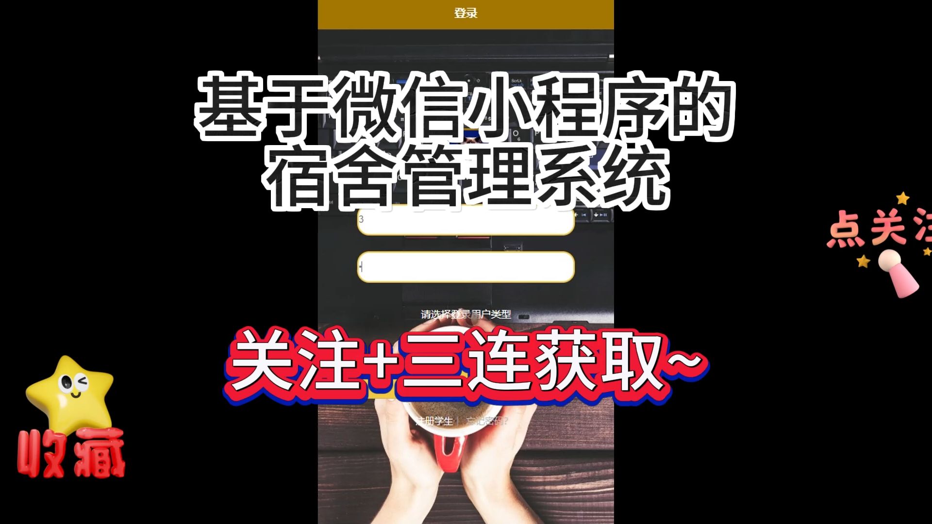 基于微信小程序的宿舍管理系统【uniapp+ssm+vue】哔哩哔哩bilibili