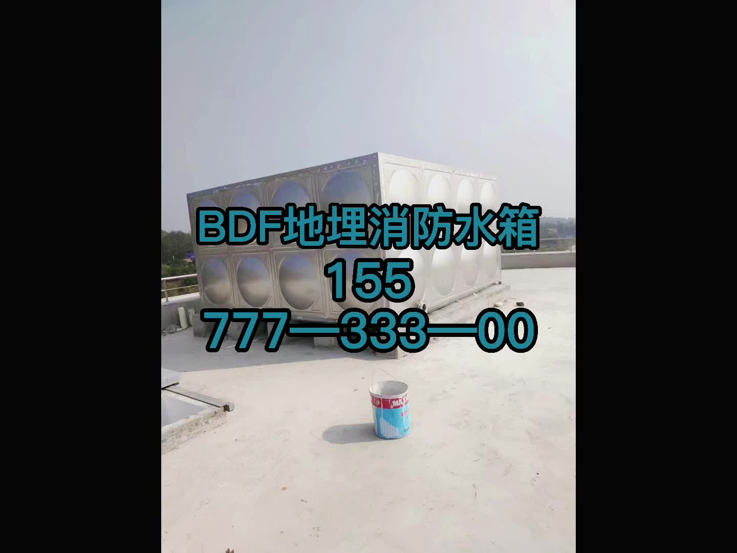 天水不锈钢地埋水箱生活水箱容积一般多大哔哩哔哩bilibili