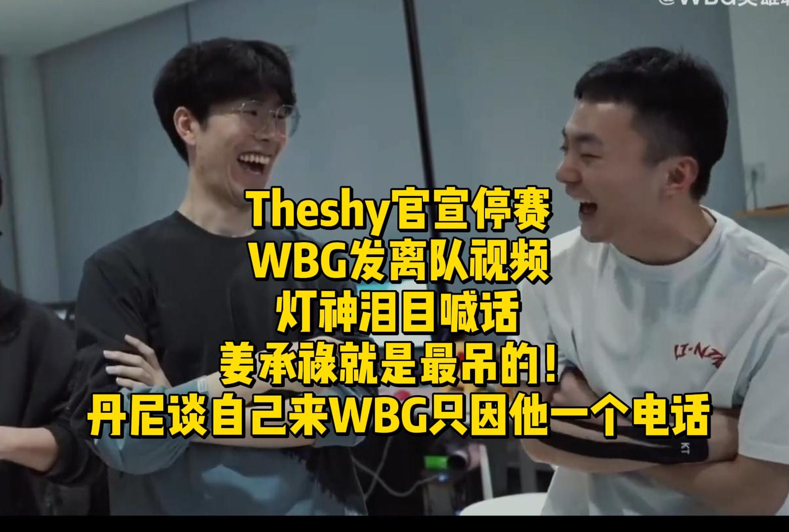 WBG官宣小虎加盟，刘青松即将连接，宝蓝复出UP，仁川人又狂喜！