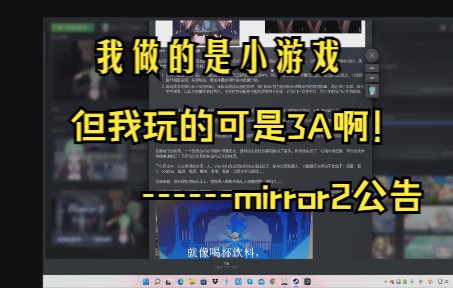 [图]【mirror2】制作组的价值观有多扭曲？？？