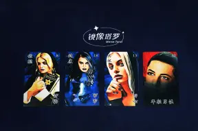 下载视频: 🔮这段关系的真相｜你能从中得到什么？