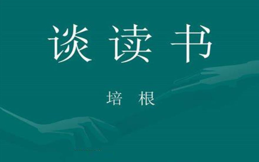 【课件】《谈读书弗朗西斯ⷮŠ培根》部编人教版九年级语文下册YW09B013哔哩哔哩bilibili