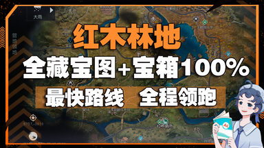 黎明觉醒生机】恶魔之眼普通难度通关攻略_哔哩哔哩_bilibili