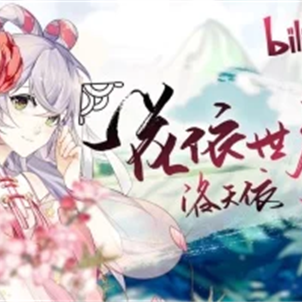 初音ミク 16TH誕生日記念シリーズ 法被 bilibili 初音ミク16th