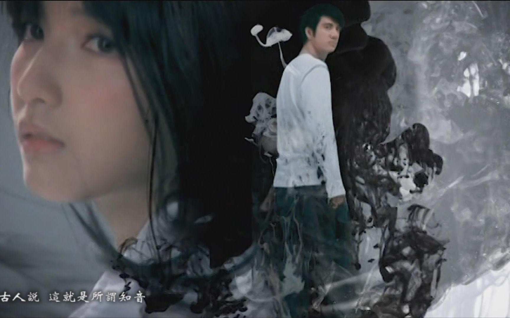 高清修复王力宏伯牙绝弦mv1080p字幕重制