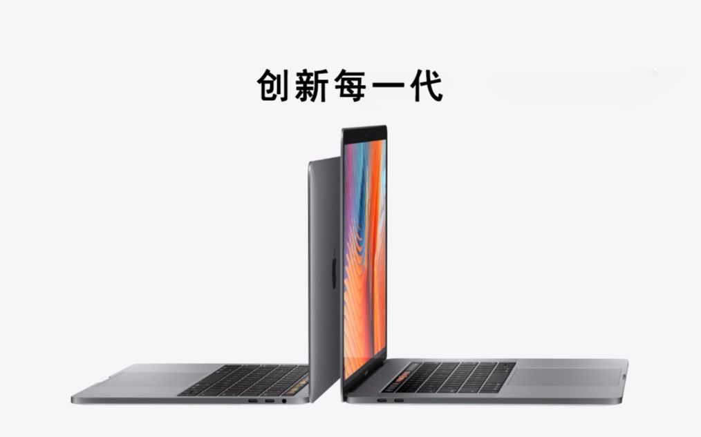 Macbook Pro官方广告  创新每一代哔哩哔哩bilibili