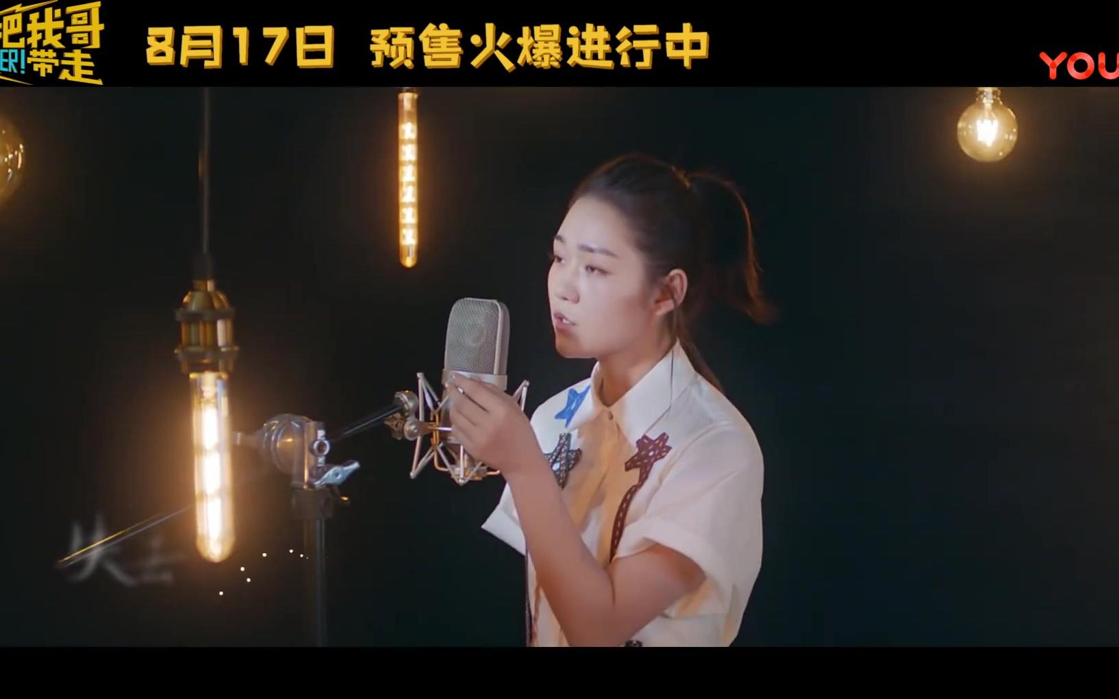 [图]【火箭少女101】段奥娟 《陪我长大》主题曲MV