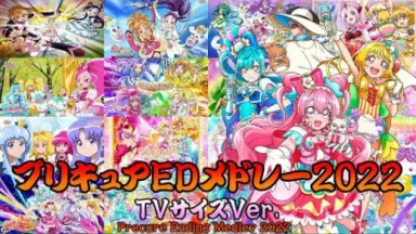 プリキュア5EDパロ-哔哩哔哩_Bilibili