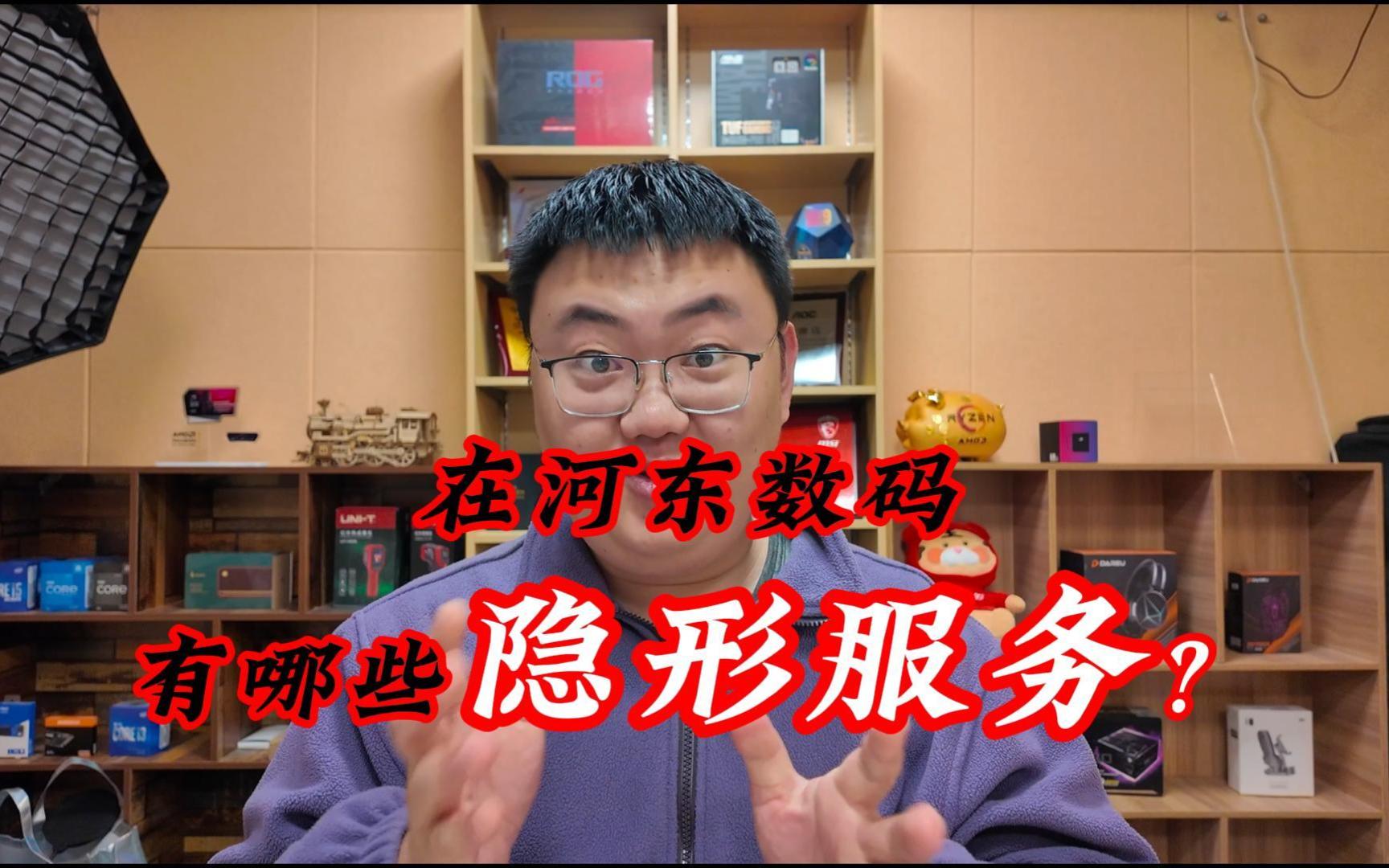 按摩店有隐形项目,那在河东家也有隐形服务?快来看看有没有感兴趣的哔哩哔哩bilibili