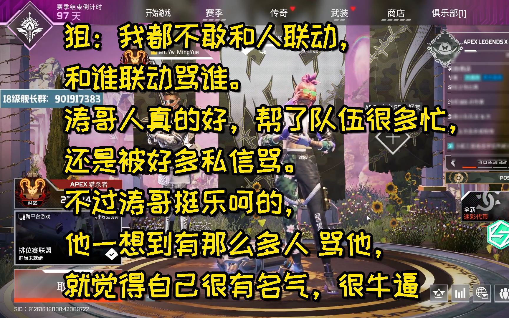 【飞天狙】“私信骂人的是真地冷,涛哥私信老多了,全是骂他的,但涛哥却感觉被这么多人骂很牛逼,自己很有名气”APEX英雄