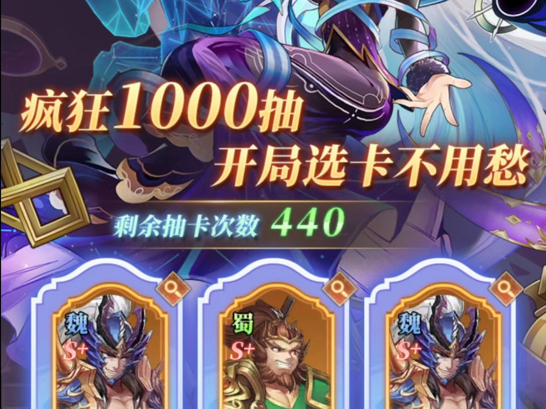 三国神将传 主播—宝贝