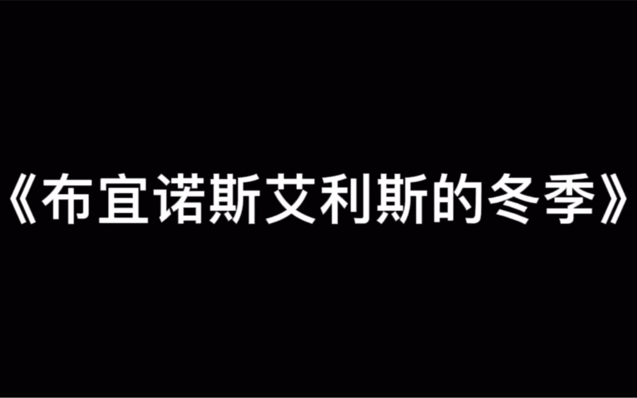 [图]诗歌：《布宜诺斯艾利斯的冬季》