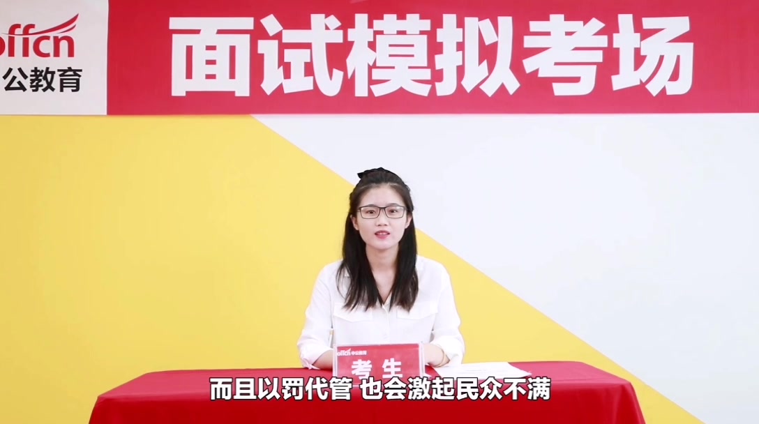 活动作品公务员面试考官反感答题方式你一定别犯