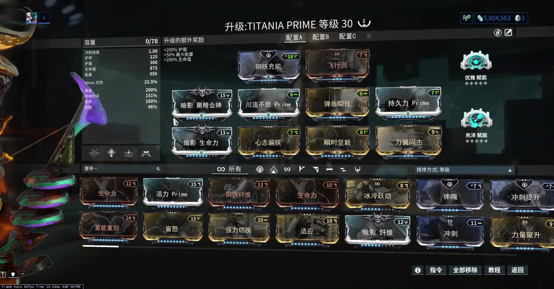 warframe蝶妹p配卡 1秒400米 秒杀电男 高斯 鸟姐_哔哩哔哩_bilibili