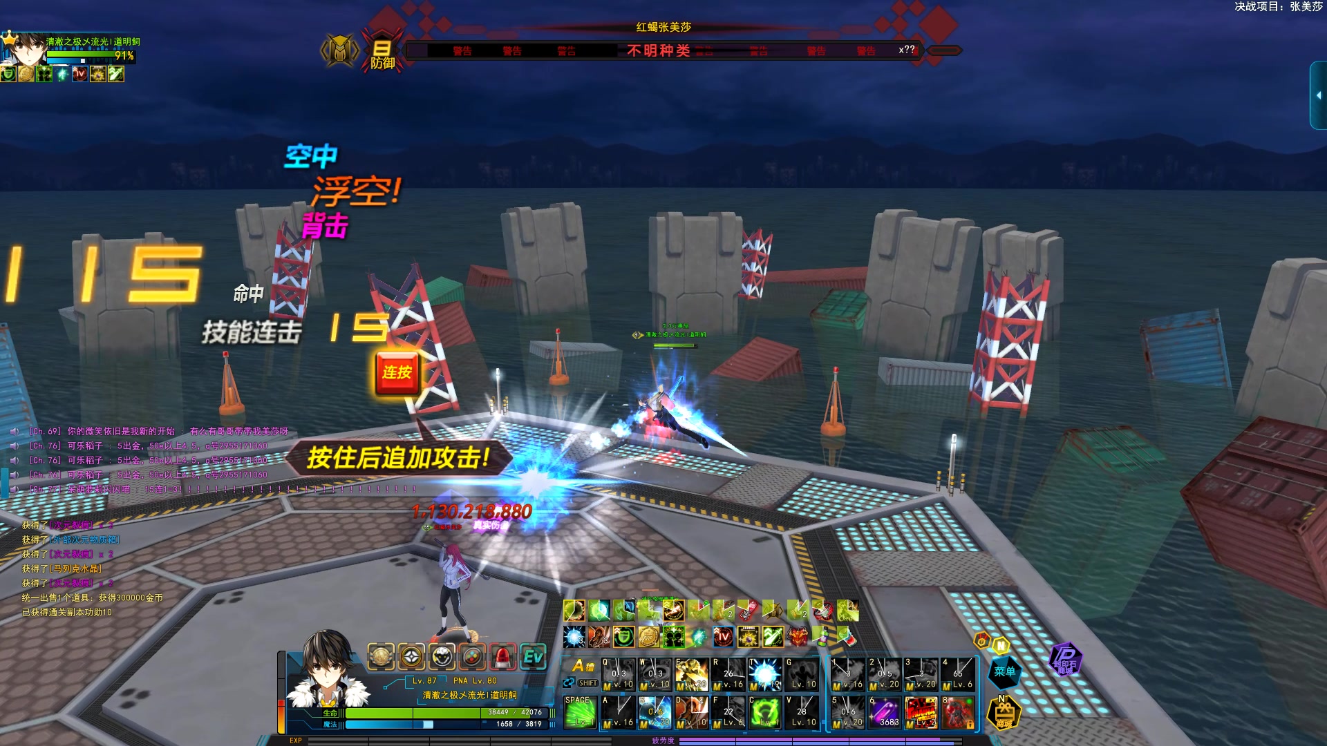 【封印者】psp4分23秒张铁棍