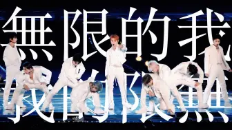 Download Video: 比官摄还会拍！NCT 127 无限的我 Limitless 全员多视角直拍 NEO CITY THE LINK +