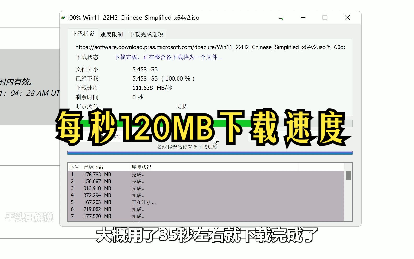 [图]windows系统最强下载器，每秒120MB下载速度，就问你爽不爽【平头哥解说】