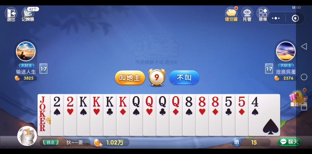 棋牌6,快要升级了