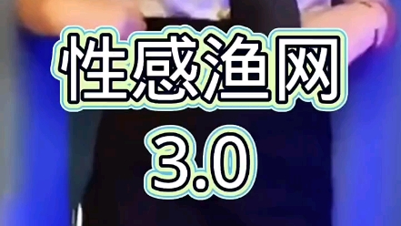 渔网大长腿3.0合集来了＂渔网袜永远的神 ＂你永远不知道女生的腰哔哩哔哩bilibili