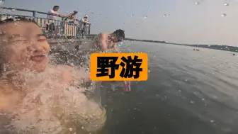 Video herunterladen: 炎炎夏日游个野泳不要太爽