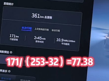 小鹏MONA M03高速续航实测,77.38%达成率可还行?哔哩哔哩bilibili