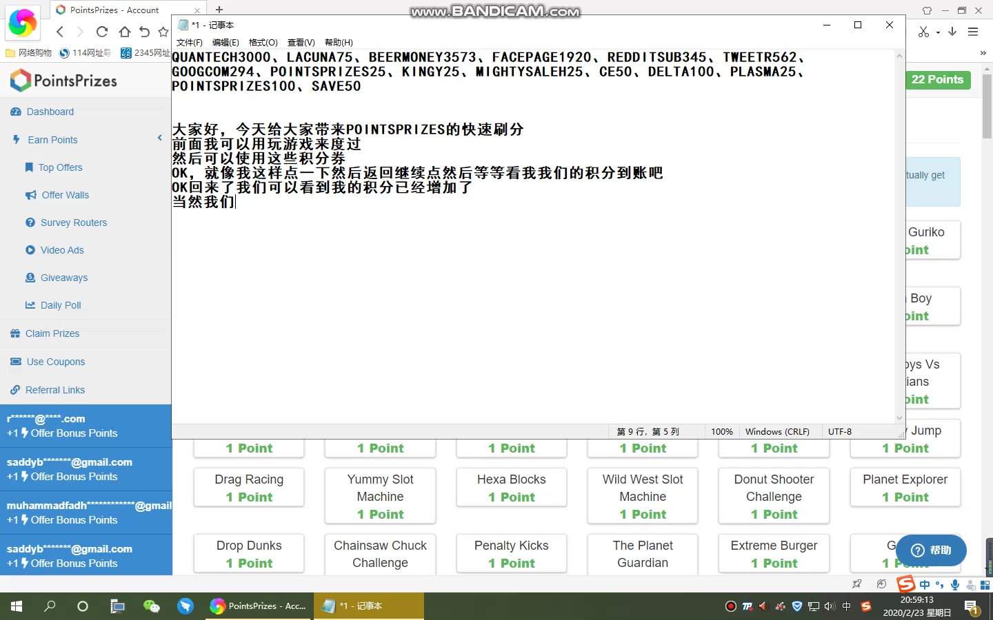 Pointsprizes刷分互点哦!获取我的世界正版账号!(不是黑卡)哔哩哔哩bilibili