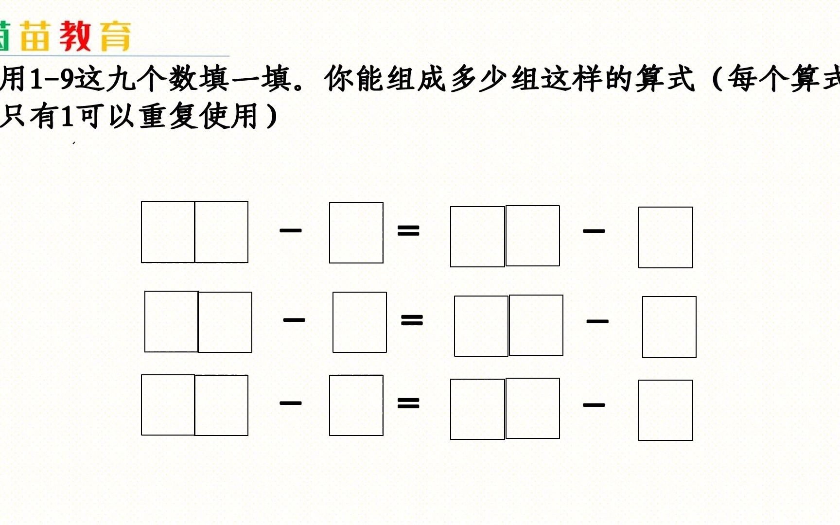 13减9画一画填一填图片