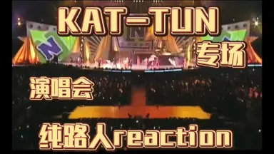 KAT-TUN DIGITAL SINGLE「ゼロからイチへ」配信スタート！｜KAT