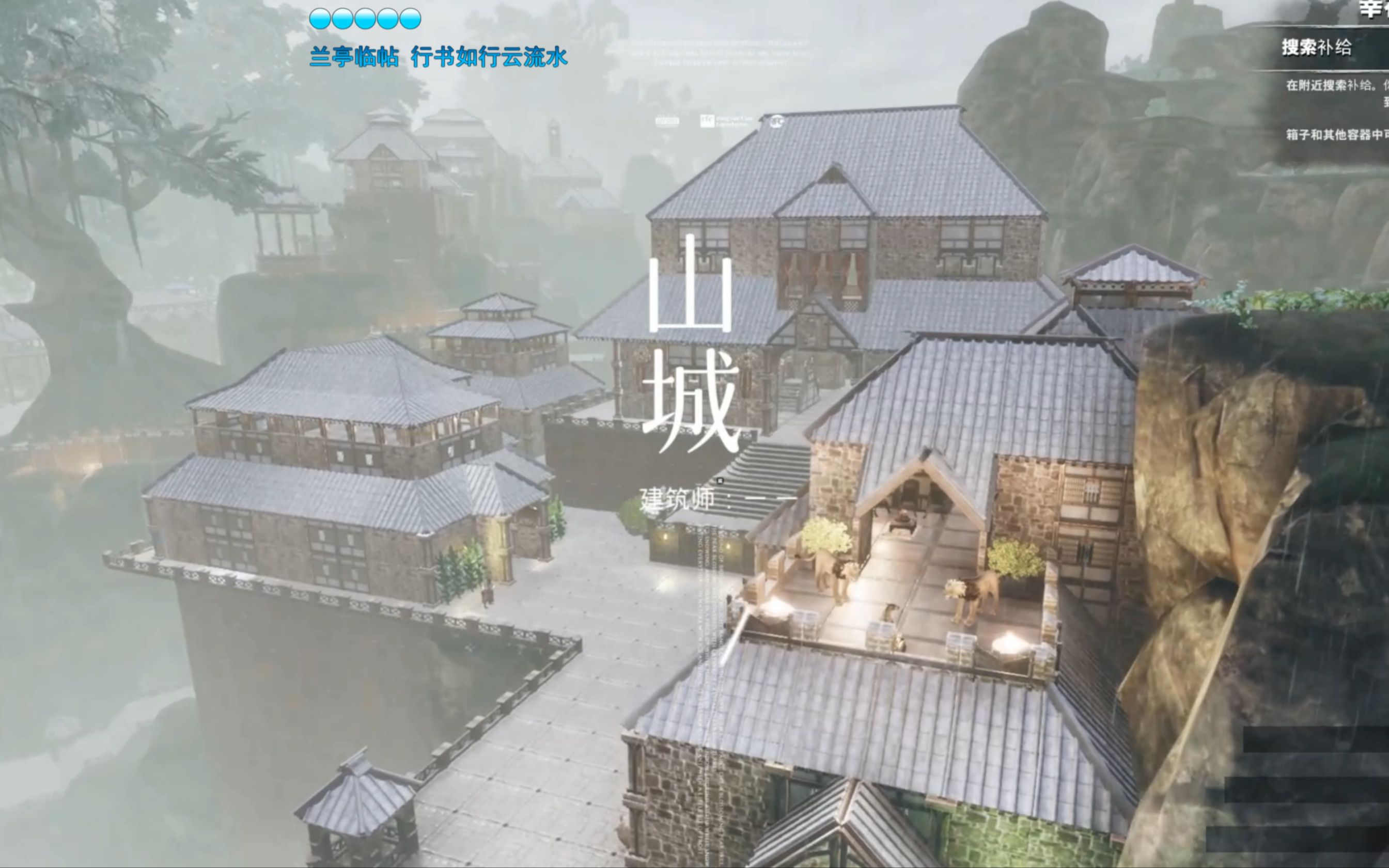 流放者柯南建筑-山城