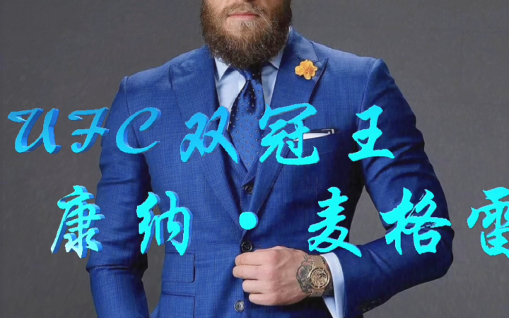 ufc#小鹰#嘴炮#ufc髙貴#综合格斗